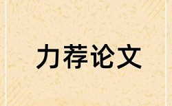 语文教育学硕士论文