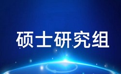 硕士论文查重应对办法