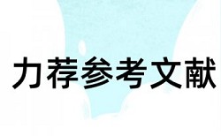 论文查重红色标记代表什么