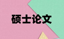 信息化建设论文