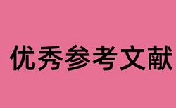 谐社会建设论文