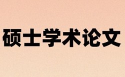 在线大雅英文论文检测软件免费