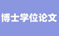 在线万方本科学术论文查重免费