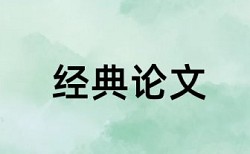 英语期末论文如何降低论文查重率查重率怎么算的