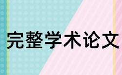 美国新闻周刊大学排名论文