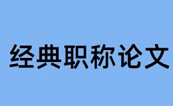 在其他和知网的查重差多少钱