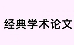 论文查重书本上的能查出来吗