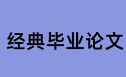 西南科技大学硕士论文查重率