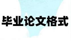 超市收银系统论文