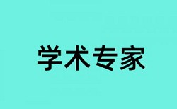 国际园林博览会论文