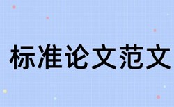 在线Turnitin期刊论文学术不端查重