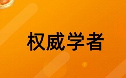 研究生学术论文查重会泄露吗