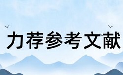 英语毕业论文查重免费原理和查重规则是什么