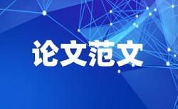 中文查重包括英文摘要吗