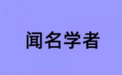 知网论文检测多少钱