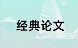 哪个查重系统结果与知网相近