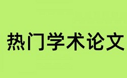 毕业论文查重率可能为0