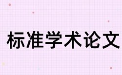 在线维普英语学位论文查重系统