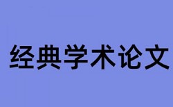 合肥工业大学论文查重率要求