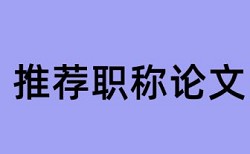 公示数字会查重