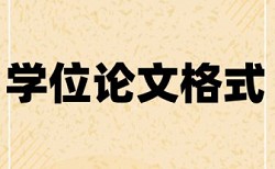 在线大雅学士论文查重软件