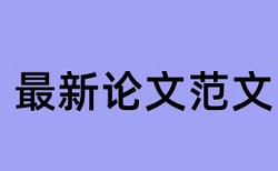 知网查重论文会被剽窃吗