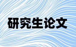 怎么避免论文查重技巧