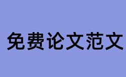 班干部班主任论文