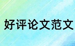 家庭教育支出论文