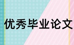 建筑工程中级职称论文