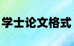 交通经济学论文