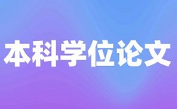 企业信用信息查询系统论文