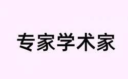 本科自考论文如何降低论文查重率规则和原理介绍