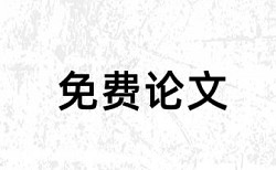 MBA论文查重系统靠谱吗