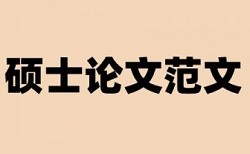 papertest查重几个字