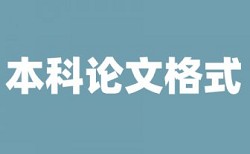 职称论文查重率30%多少合格