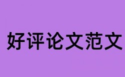 噪声污染论文