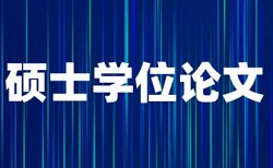 免费知网硕士学年论文查重率