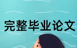 弱电工程师论文