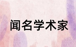 大雅本科学术论文检测软件