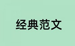 iThenticate相似度多少钱一千字