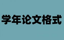 维普论文查重包括致谢吗