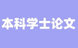 中小学教师论文