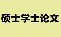 出国文书会查重吗