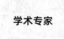 硕士期末论文查重软件怎么查