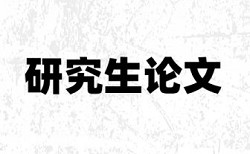 小学生养成教育论文