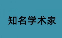 论文查重测试怎么算重复了