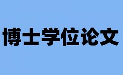 毕业论文标题论文