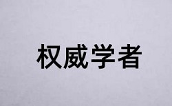 英语学术论文降重如何在线查重