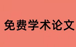 传感器检测技术的未来发展论文